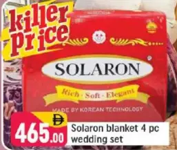 Solaron طقم بطانية زفاف