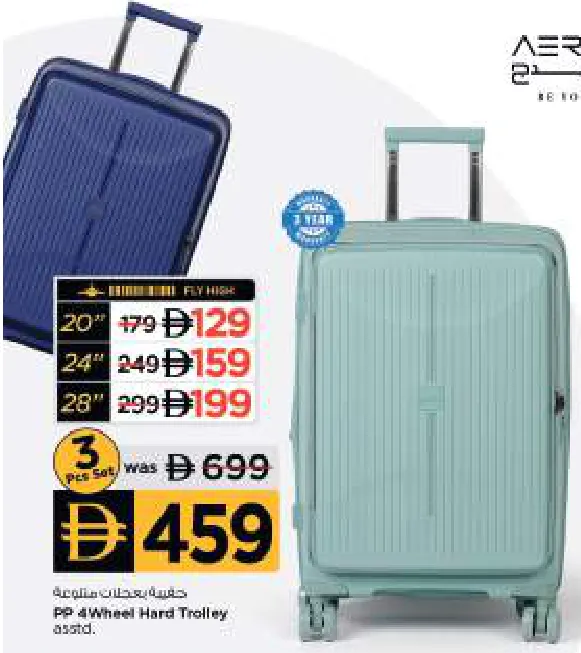 Aerobridge PP 4Wheel Hard Trolley Assorted