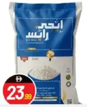 Egy Rice أرز مصري