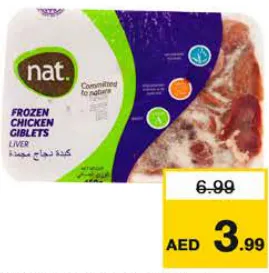 Nat كبد دجاج نصف كيلو