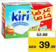 Kiri جبنة بالقشطة كيري 24 قطعة 2×400