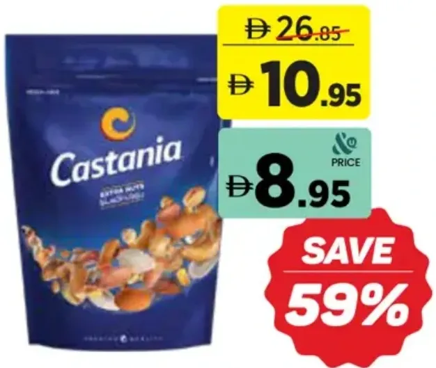 Castania مكسرات مشكلة - ماياس