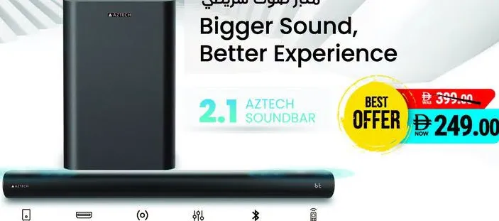 Aztech مكبر صوت شريطي
