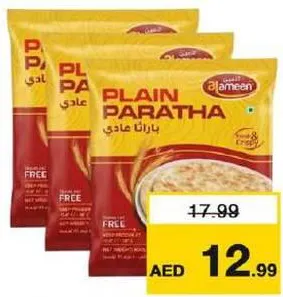 Al Ameen Puff Paratha Plain / Wheat Chapathi