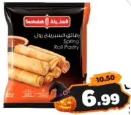 Sunbulah Frozen Spring Roll Pastry