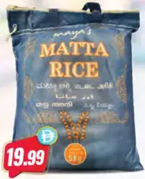 Maya’s أرز ماتا