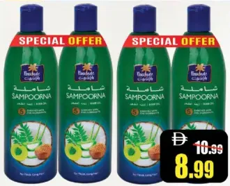 Parachute Hair Oil Sampoorna