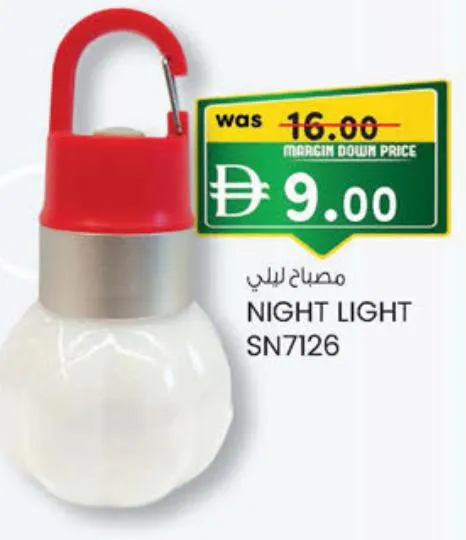 مصباح ليلي sn7126