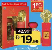 Arabiyat Lamsat Harir G.Set
