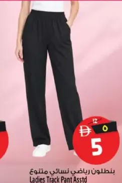 بنطلون رياضي نسائي متنوع