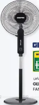 Geepas Stand Fan 5 Leaf; GF9488