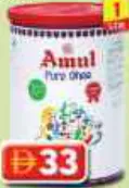Amul علبة سمن