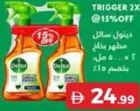 Dettol ASL Trigger