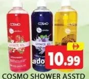 Cosmo دش تشكيلة