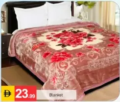 بطانية
