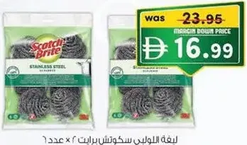 Scotch Brite ليفة المنيوم سكوتش برايت