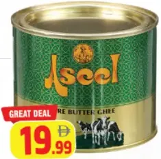 Aseel Pure Butter Ghee