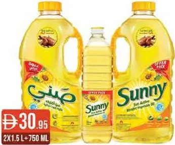 Sunny زيت طهي Sun Active