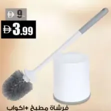 فرشاة مطبخ + أكواب