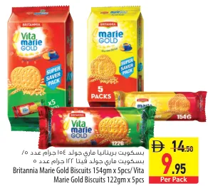 Britannia بسكويت ماري جولد / بسكويت فيتا ماري جولد