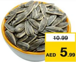 بذور دوار الشمس محمصة