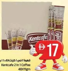 Kentcafe قهوة 2 in 1