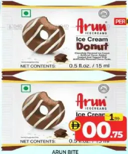 Arun BITE دونات بشوكولاتة بلجيكية