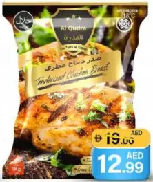Al Qudra صدور دجاج طرية كوتشينا