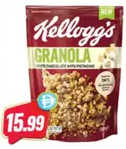 Kellogg's جرانولا بالفستق