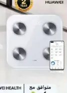 Huawei ميزان وزن BT