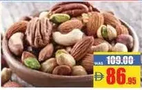 تشكيلة مكسرات فاخرة (اكسترا)
