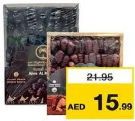 Mamlakat تمر عجوة المدينة مملكة التمر