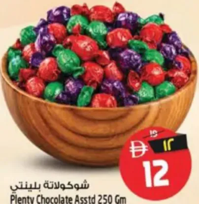 شوكولاتة
