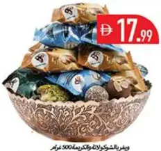 Chocolate Wafer With Cream