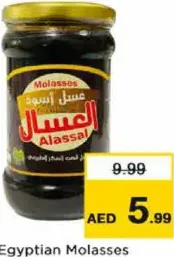Elasaal عسل أسود مصري العسال