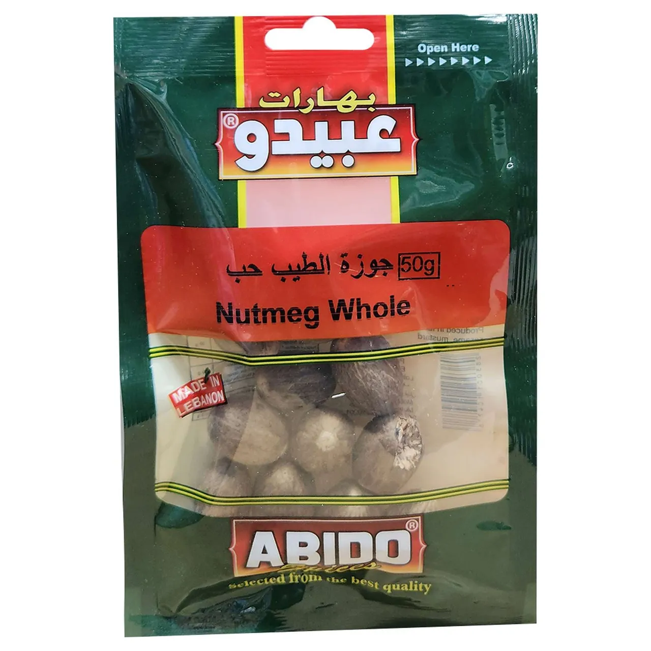 Abido جوزة الطيب كاملة