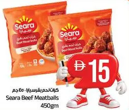 Seara كرات لحم بقري