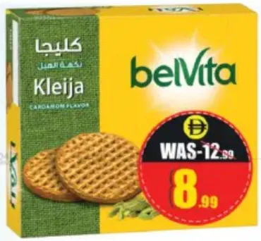 belVita بيليفيتا كليجا