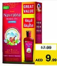 Himani Navratna Oil Cool