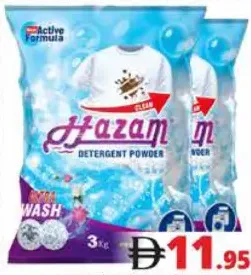 Hazam مسحوق غسيل في كيس
