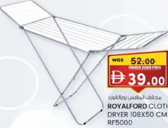 Royalford منشر ملابس