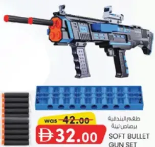 Soft Bullet Gun Set