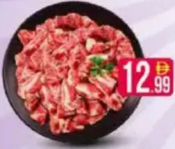 لحم بقري باكستاني مع عظم