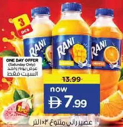 Rani Drink Pet Assorted