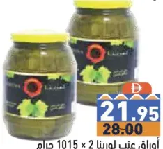 Lorena ورق عنب في محلول ملحي