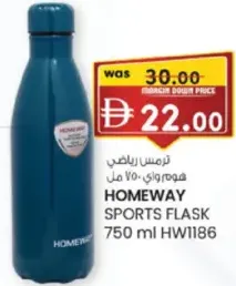 Homeway قارورة رياضية