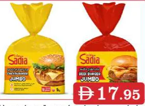 Sadia Beef Burger Jumbo / Chicken Burger Jumbo