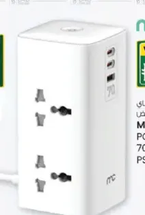 Mycandy Power Socket 70W White PS-D100
