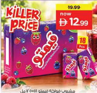 Vimto عبوة تتراباك