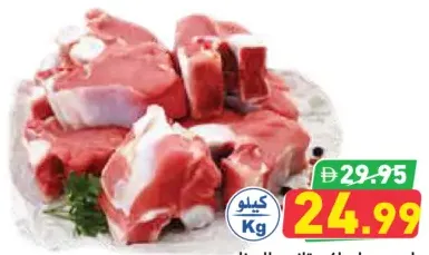 لحم عجل باكستاني بالعظم